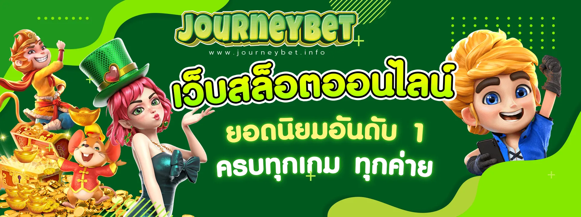 journeybet