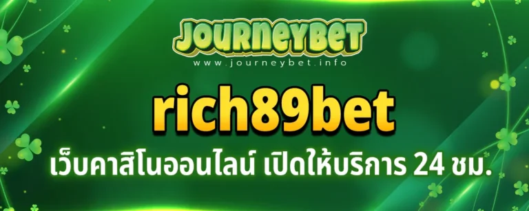 Read more about the article rich89bet สมัครสมาชิกวันนี้ฟรี รับเครดิตฟรี รับโบนัสฟรี ไม่อั้น